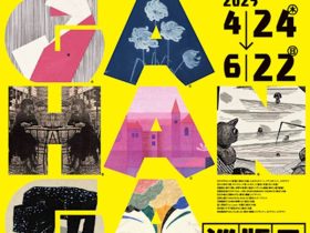 「日本版画協会巡回展」須坂版画美術館・平塚運一版画美術館