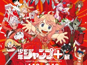 「少年ジャンプ＋展」寺田倉庫G1