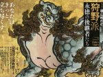 「桃山時代の狩野派　永徳の後継者たち」京都国立博物館