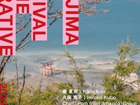 「MAFIN (Miyajima Art Festival in the Narrative)」宮島弥山大本山 大聖院