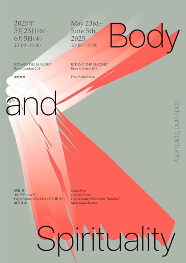 「Body and Spirituality」ローズガーデン