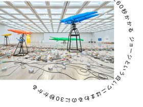 タムラサトル個展「レイという青いワニはまわるのに60秒かかるジョージという白いワニはまわるのに30秒かかる」SHUTL（シャトル）