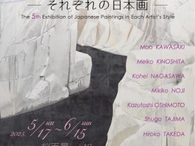 「第5回 FROM それぞれの日本画 同時開催：「桜百景vol.40」展」郷さくら美術館