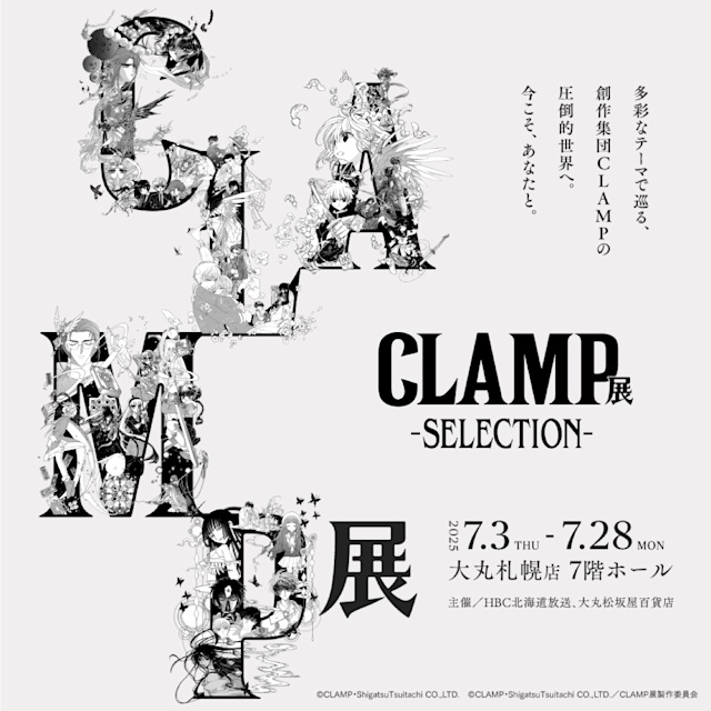 「CLAMP展 -SELECTION-」大丸札幌店