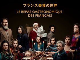 「フランス美食の世界」東京日仏学院