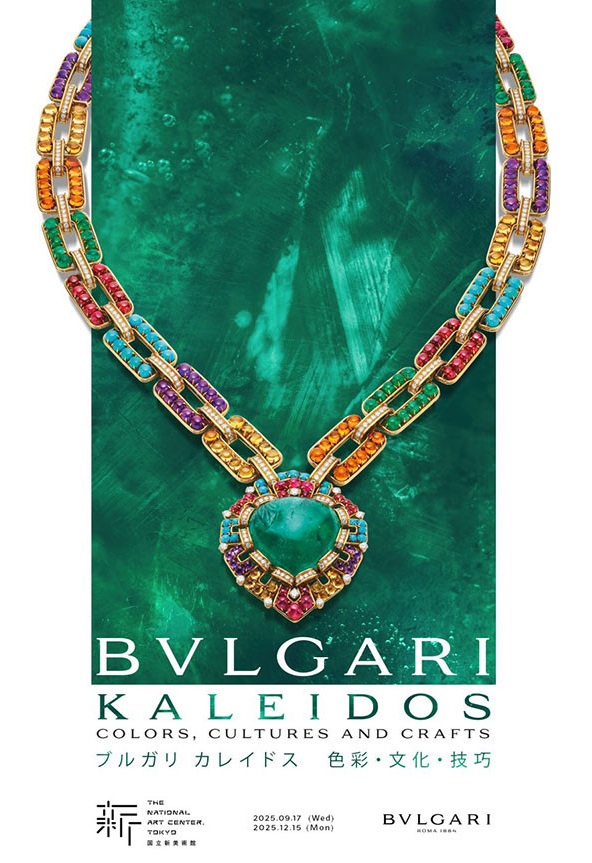 「ブルガリ カレイドス　色彩・文化・技巧」国立新美術館