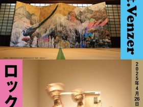 A-LAB Exhibition Vol.47「池原悠太 × Omult.Venzer ロックと演歌 (仮)」あまらぶアートラボ「A-Lab」