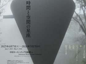 「北川原温　時間と空間の星座」中村キース・ヘリング美術館