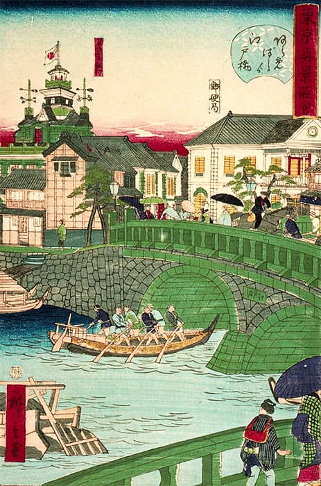 東京真景図　あらめばしより江戸橋　歌川広重（三代）　明治8（1875）年