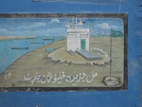 シャハナ・ラジャニ 《回復のための四つの行為》より 制作：ハン・ネフケンス財団