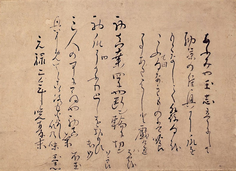 松尾芭蕉《玉志亭唱和懐紙》 元禄2年（1689） 山形県指定文化財
※展示期間：4月8日（火）～5月6日（火）