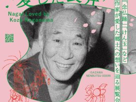 「長沼孝三彫塑館1期収蔵品展 長沼孝三が愛した長井」文教の杜ながい （丸大扇屋・長沼孝三彫塑館）