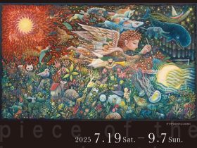 「そうぞうのかけら―砂で紡ぐたなかしんの物語―」明石市立文化博物館