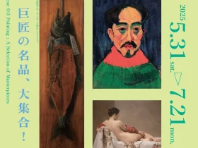 「日本の洋画130年　珠玉の名品たち」笠間日動美術館