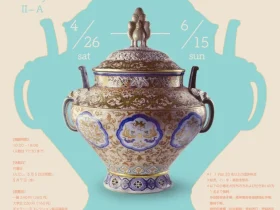 「香りとやきもの－掌のうつわからオブジェまで／コレクション・ハイライト－人間国宝の器、西洋作家の器－」岐阜県現代陶芸美術館