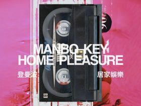 マンボウ・キー 「Home Pleasure｜居家娛樂」PARCO MUSEUM TOKYO
