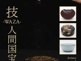 「技 -WAZA-　人間国宝展」MOA美術館