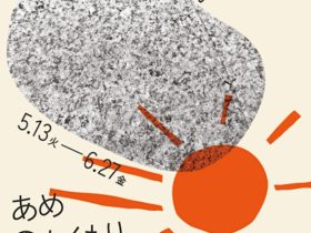 天野浩子 + 平川葉月 「あめのちくもりときどきはれ」東京ガーデンテラス紀尾井町