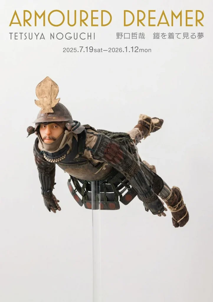 「野口哲哉　鎧を着て見る夢-ARMOURED DREAMER-」彫刻の森美術館