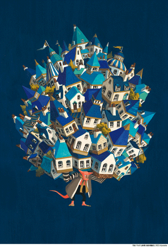 『街どろぼう』原画 （福音館書店､2021）©︎junaida