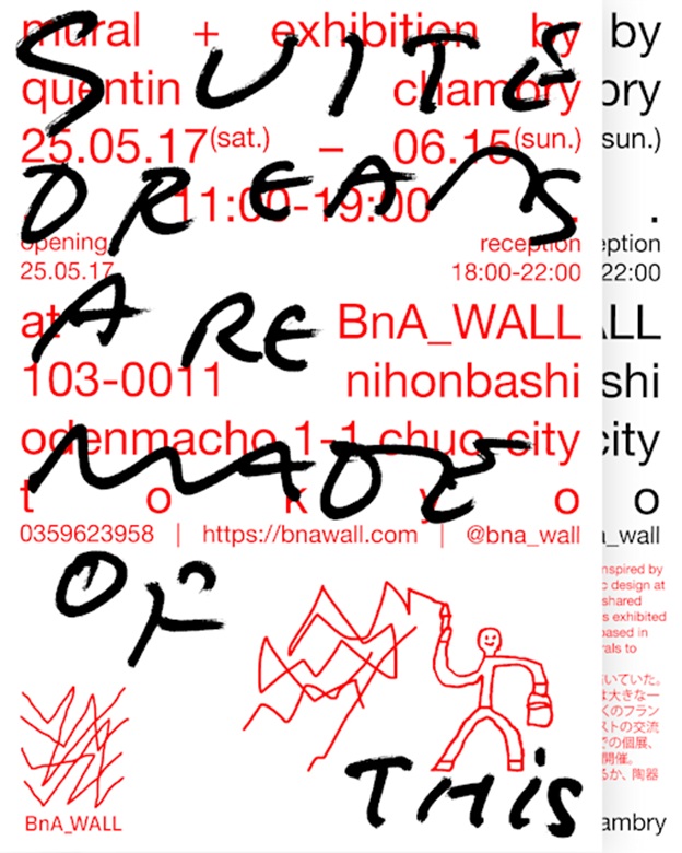 コンタン・シャンブリー 「SUITE DREAMS ARE MADE OF THIS」BnA_WALL