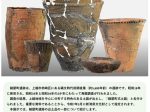 「鍋屋町遺跡出土品展」上越市埋蔵文化財センター