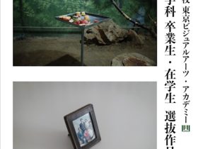 「専門学校 東京ビジュアルアーツ・アカデミー 写真学科卒業生/在学生 選抜作品展示」Creative Space Akademeia 21 Harajuku