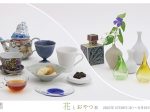 「花とおやつ展」KOGEI Art Gallery 銀座の金沢