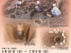 企画展「考古学からみた渋谷の歴史～縄文・弥生のくらし～」渋谷区立郷土博物館・文学館