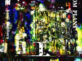 栗原莞爾 「虚工 Phantom Plant」ギャラリー・マルヒ