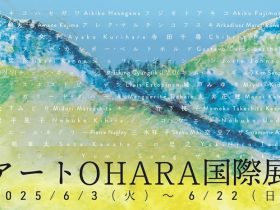 「アートOHARA国際展」大原文化センター