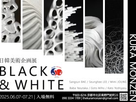 日韓美術企画展「BLACK & WHITE」KURA MONZEN Gallery