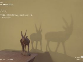 krank 「MOTHER -空想と現実のあいだにあるもの-」グランフロント大阪