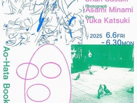 「Dialogue of Print｜佐々木俊 勝木有香 南阿沙美」本屋青旗