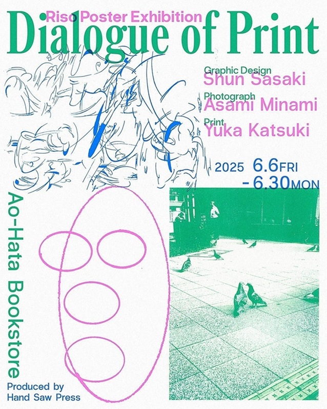 「Dialogue of Print|佐々木俊 勝木有香 南阿沙美」本屋青旗