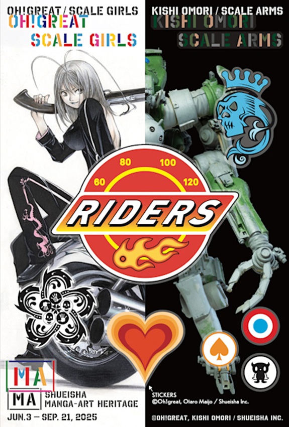 大暮維人 + 大森記詩 「SCALE GIRLS / SCALE ARMS」集英社マンガアートヘリテージ トーキョーギャラリー