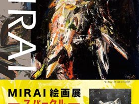 「MIRAI 絵画展～スパークル～」東武百貨店池袋店