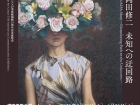 開館15周年記念展覧会「岡田修二　未知への迂回路」成安造形大学キャンパスが美術館