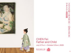 「チェン・フェイ展｜父と子」ワタリウム美術館