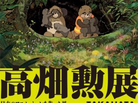 「高畑勲展 —日本のアニメーションを作った男。」麻布台ヒルズギャラリー