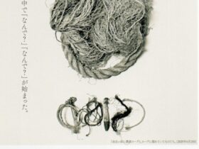 鈴木純子「土を泳ぐ魚 −かながわの海−」東京ガーデンテラス紀尾井町