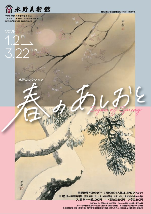 地域の芸術家支援事業「川手和美岩本道明おりでちせ それぞれのface」呉市立美術館