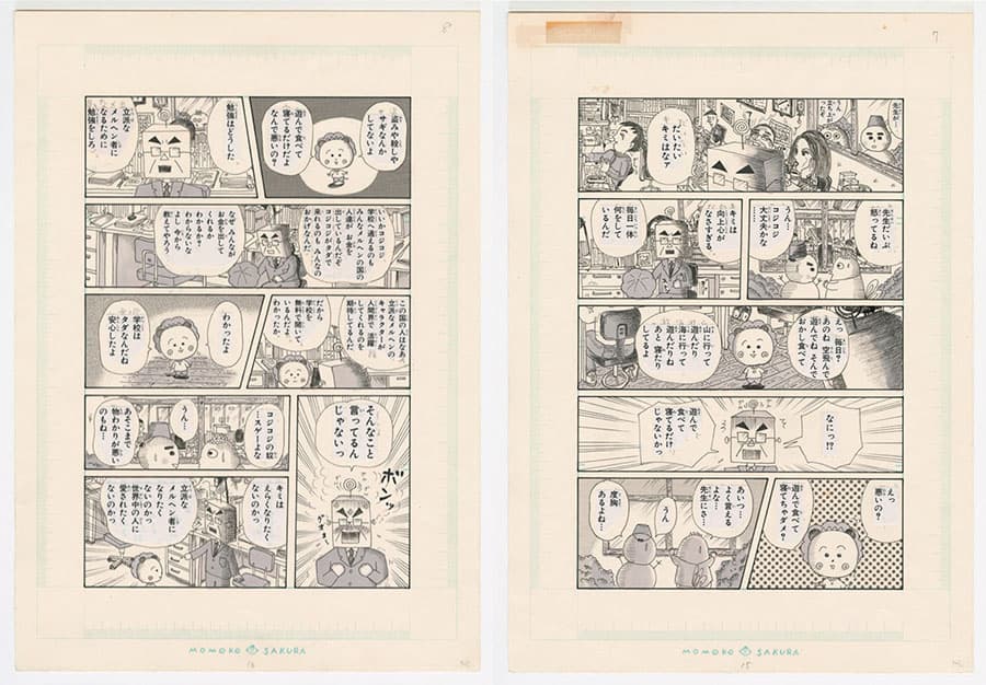 『COJI-COJI』第１話　コジコジはコジコジの巻　（通期）
©さくらももこ