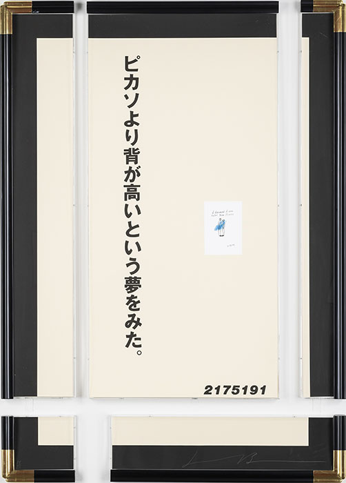 ジョナサン ボロフスキー《割れたピカソの夢》 1990年　リトグラフ、シルクスクリーン　143.5 x 100.3cm
©Jonathan Borofsky