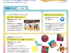 「横浜市こどもの美術展2025」横浜市民ギャラリー