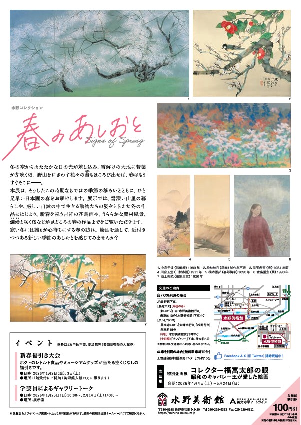 地域の芸術家支援事業「川手和美岩本道明おりでちせ それぞれのface」呉市立美術館