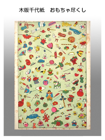 「郷土玩具が好き―風土と造形の愉しみ―」大阪歴史博物館