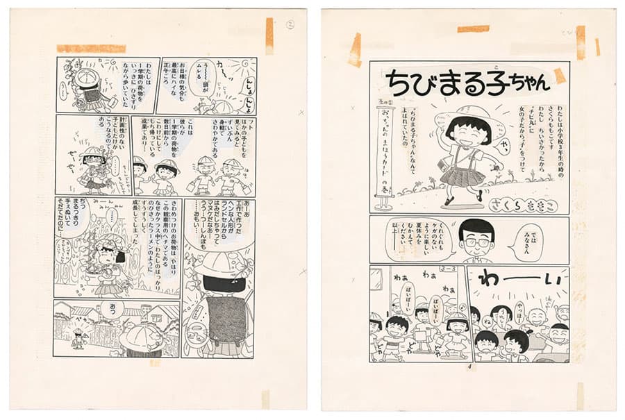 『ちびまる子ちゃん』その１　おっちゃんの まほうカード の巻　（通期）
©さくらプロダクション