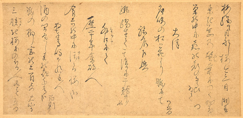 芭蕉筆『野ざらし紀行』旅中句切　個人蔵　貞享２年（１６８５）