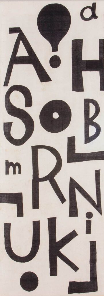 
柚木沙弥郎 《型染布2018》 2018年 撮影：乾剛
